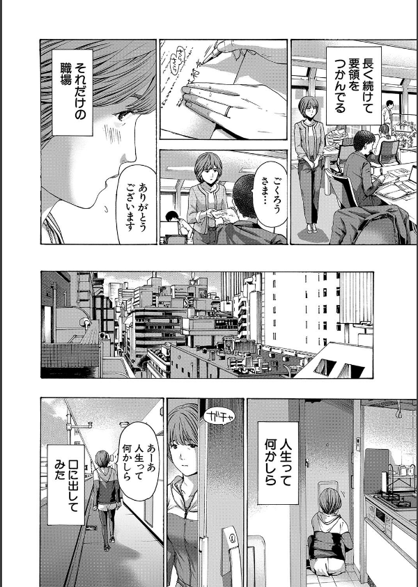 お姉さんと も一回…▽_14枚目の画像